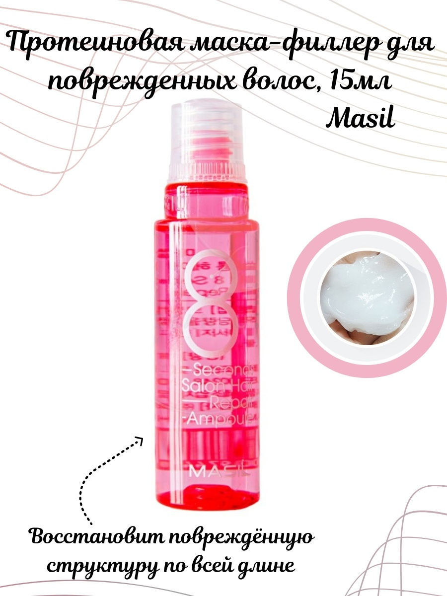 Forest story маска для гладкости волос с маслом моринги view miracle smooth hair treatment 200мл